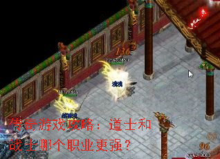 ������Ϸ���ԣ���ʿ��սʿ�ĸ�ְҵ��ǿ��