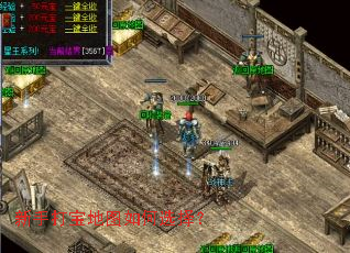 ���ִ򱦵�ͼ���ѡ��