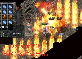 1.80��ħ����ת������ô����������