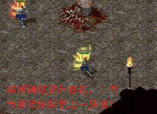 ���ͨ���������ң��ô�����Ϸ�������һ��¥��